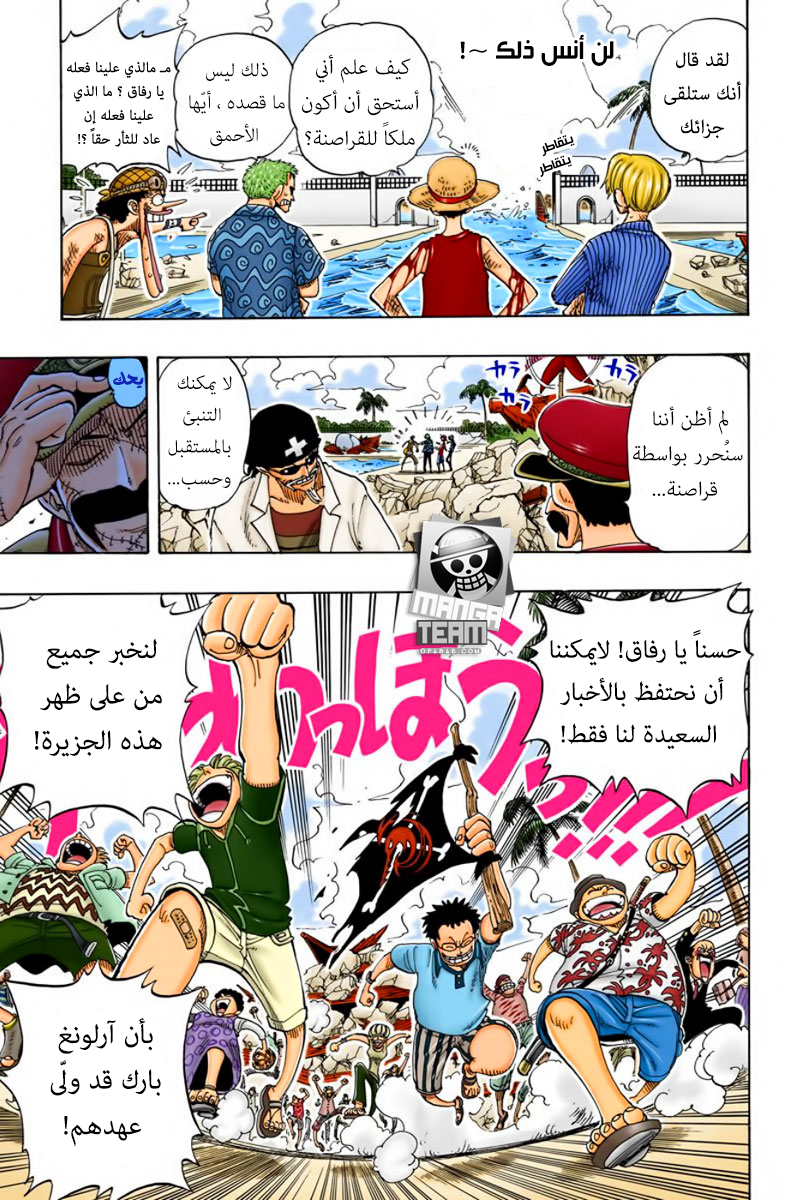 One Piece: Chapter 94 - Page 14