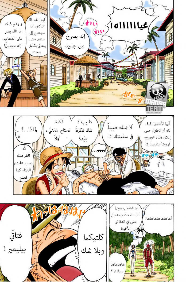 One Piece: Chapter 94 - Page 16