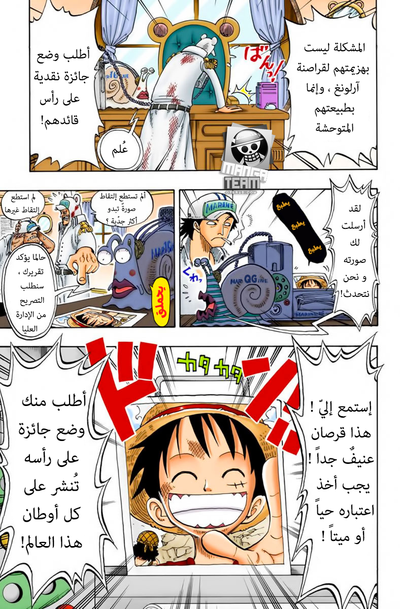 One Piece: Chapter 94 - Page 18