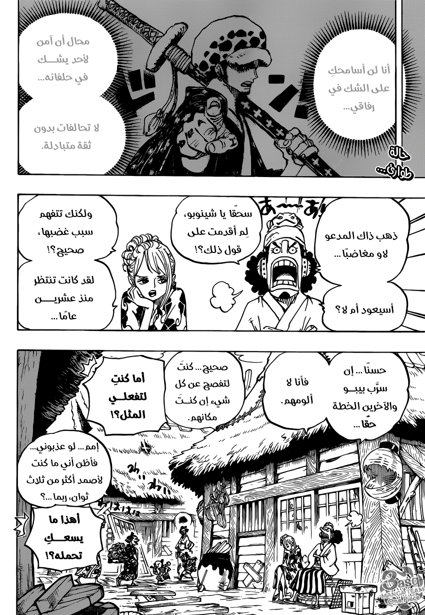 One Piece: Chapter 940 - Page 3