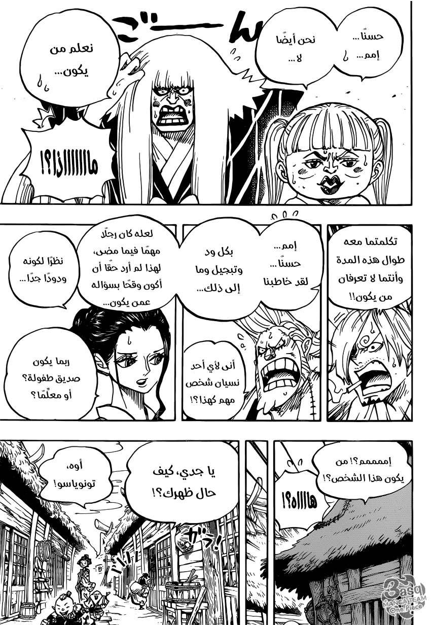 One Piece: Chapter 940 - Page 8