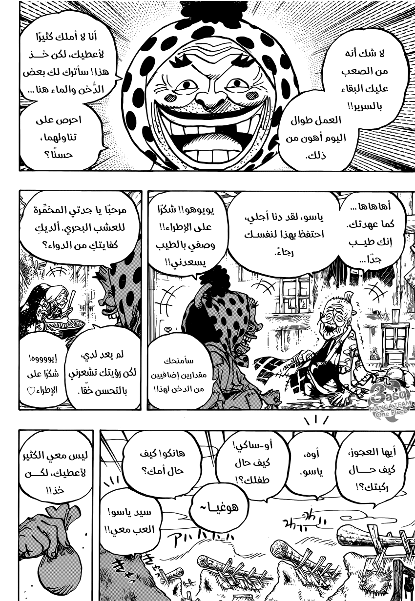 One Piece: Chapter 940 - Page 9