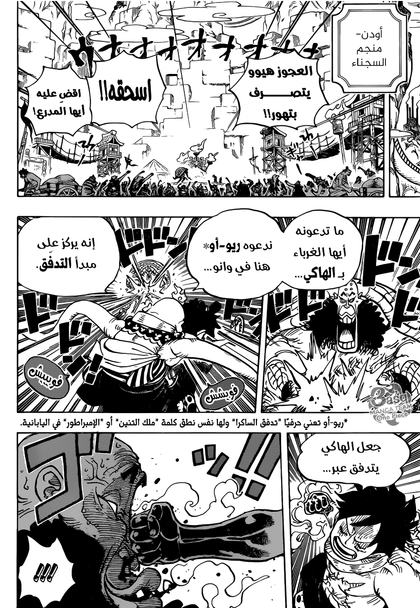 One Piece: Chapter 940 - Page 11