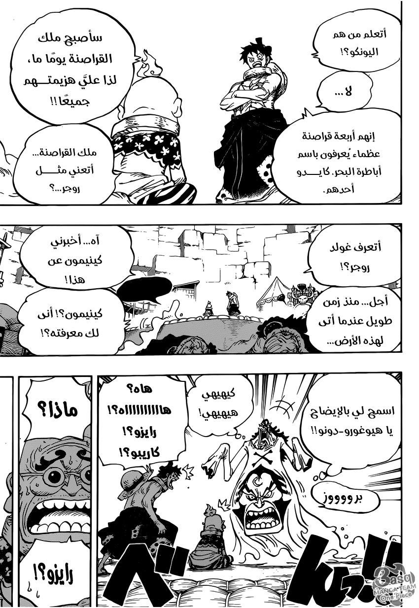 One Piece: Chapter 940 - Page 14