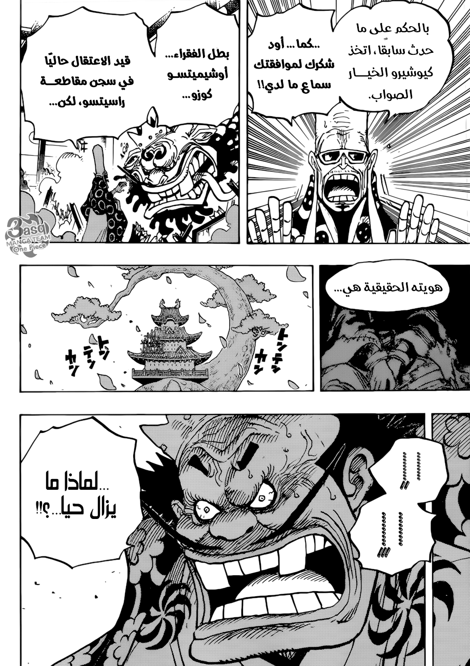 One Piece: Chapter 941 - Page 4
