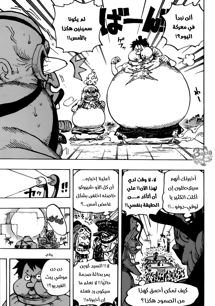 One Piece: Chapter 941 - Page 7