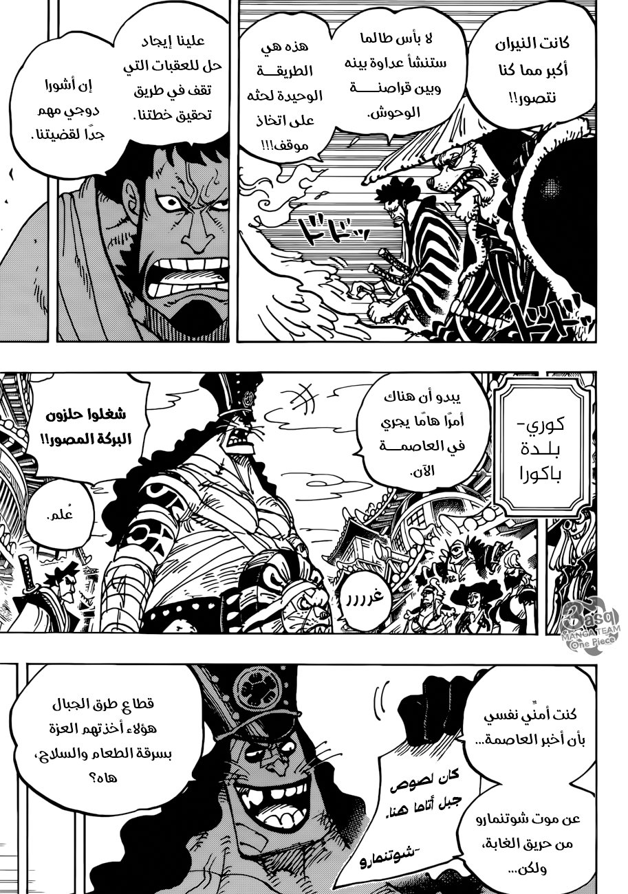 One Piece: Chapter 941 - Page 9