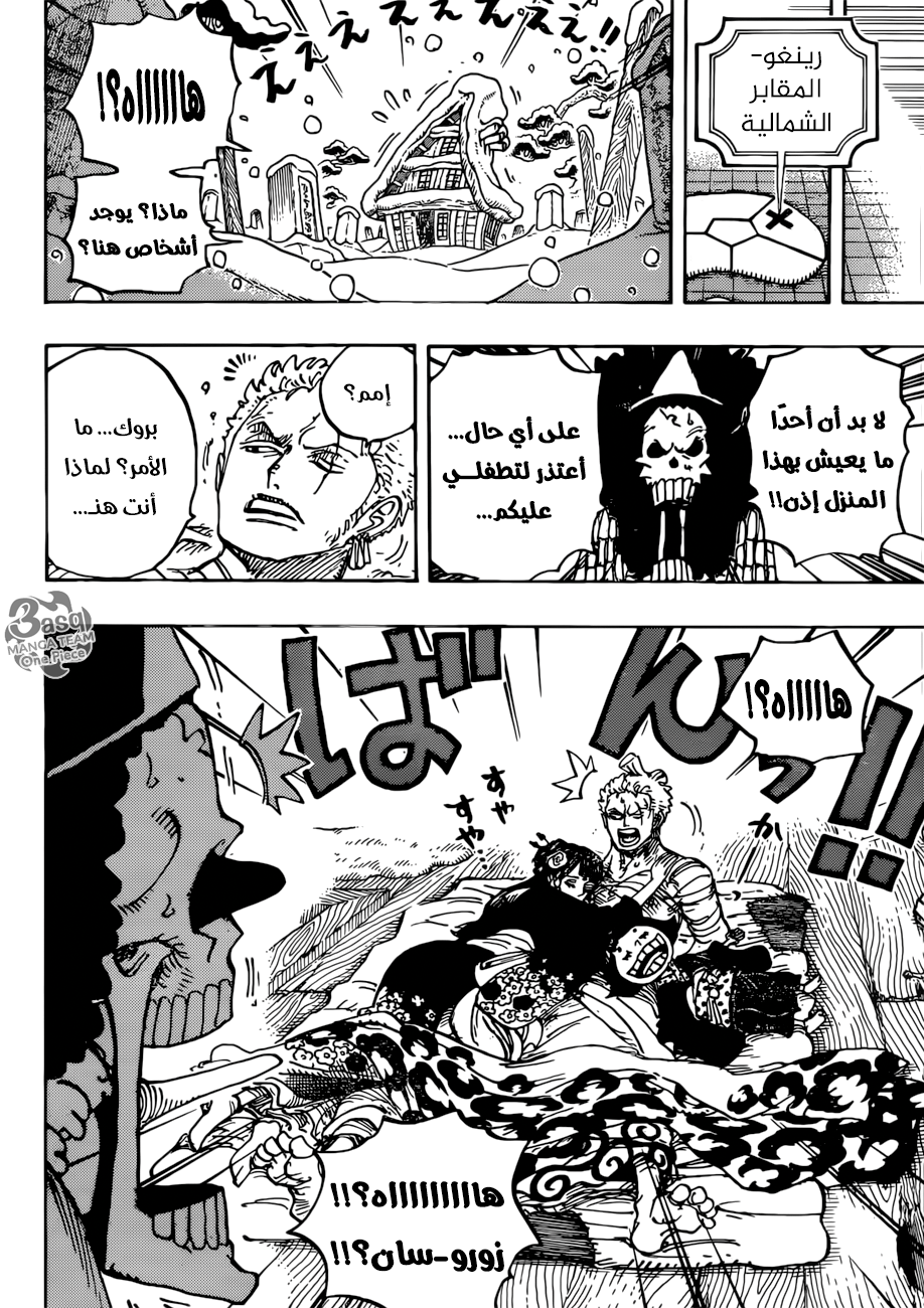 One Piece: Chapter 941 - Page 10