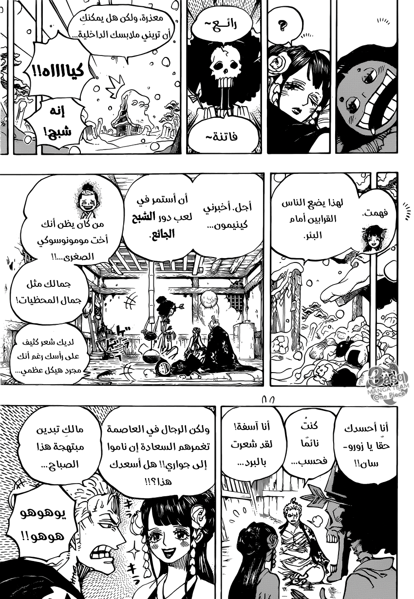 One Piece: Chapter 941 - Page 11