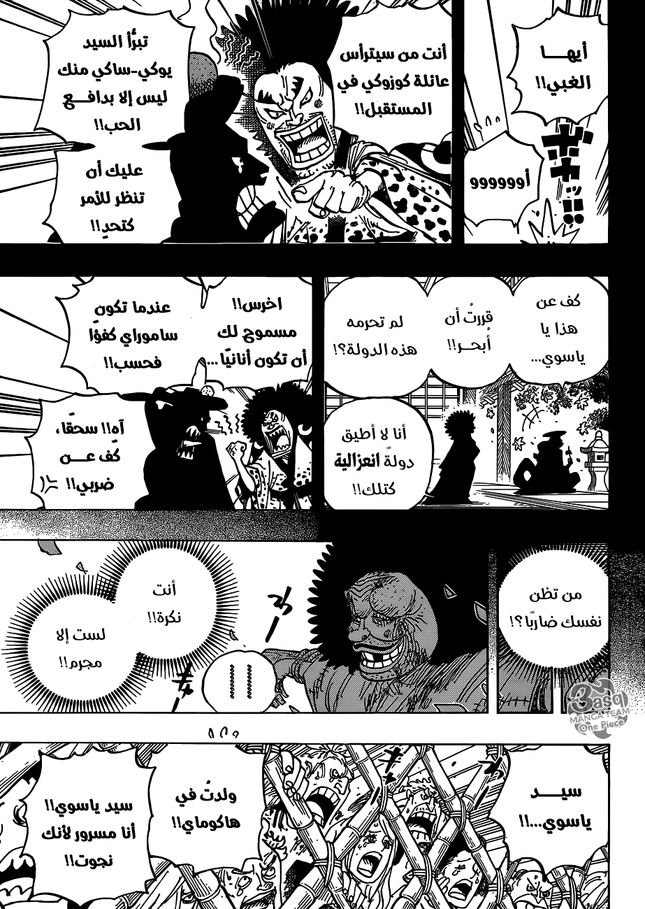 One Piece: Chapter 942 - Page 3