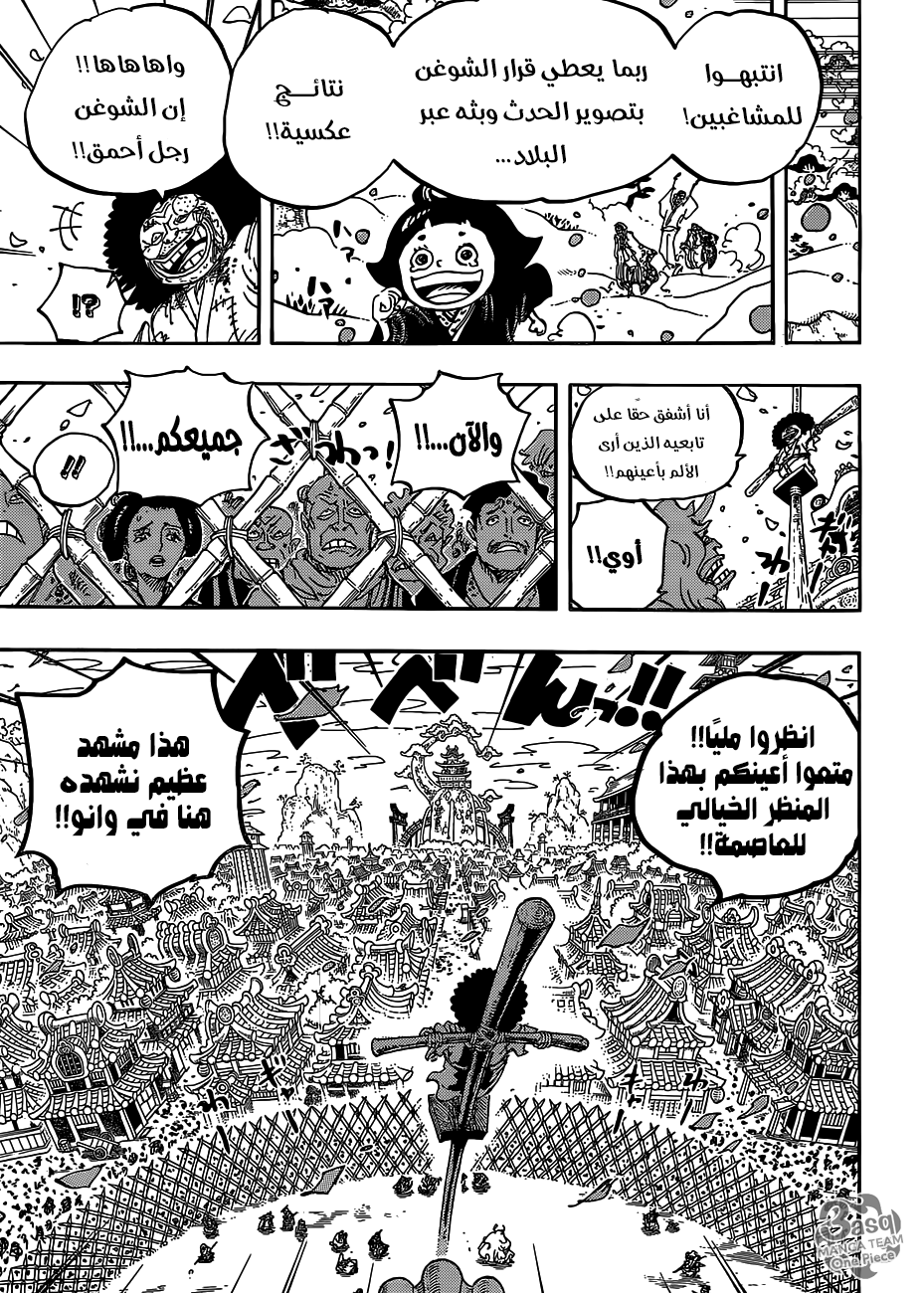 One Piece: Chapter 942 - Page 6