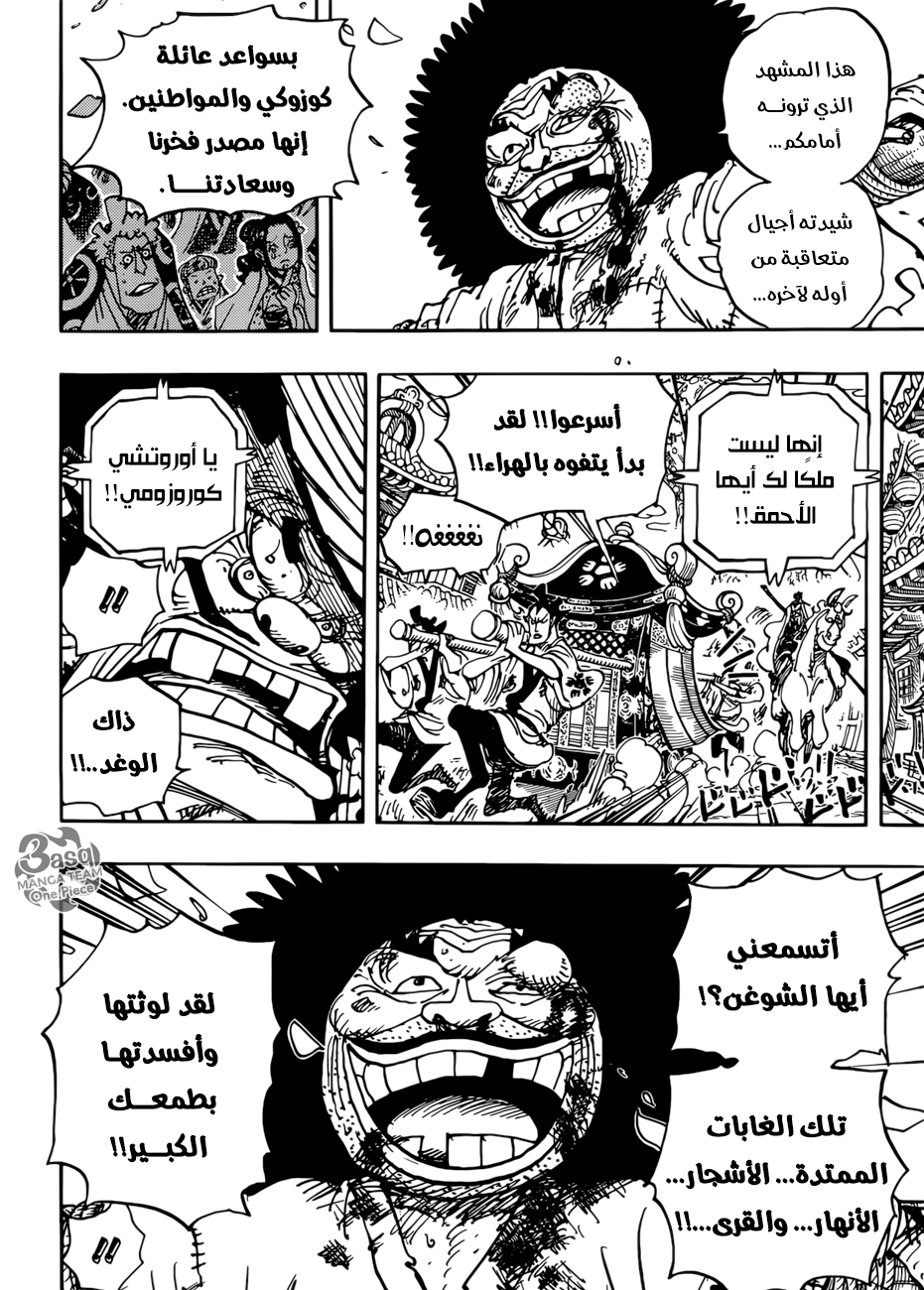 One Piece: Chapter 942 - Page 7