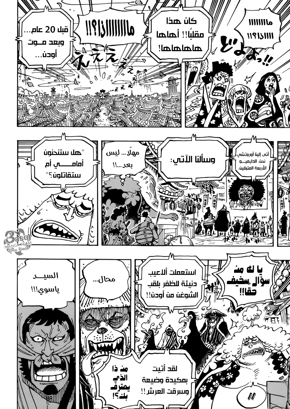 One Piece: Chapter 942 - Page 9