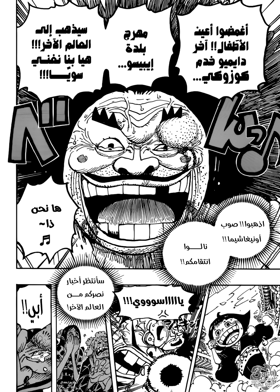 One Piece: Chapter 942 - Page 13