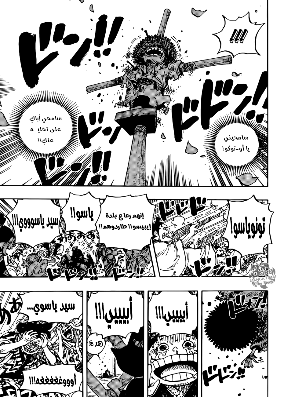 One Piece: Chapter 942 - Page 14
