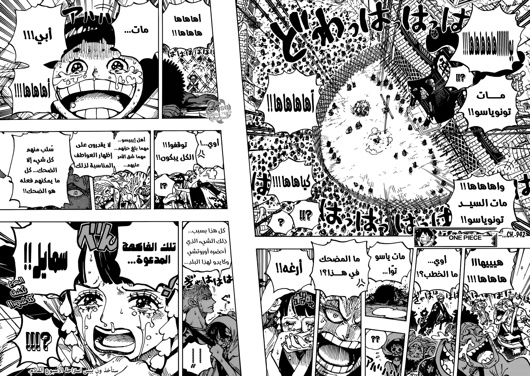 One Piece: Chapter 942 - Page 15