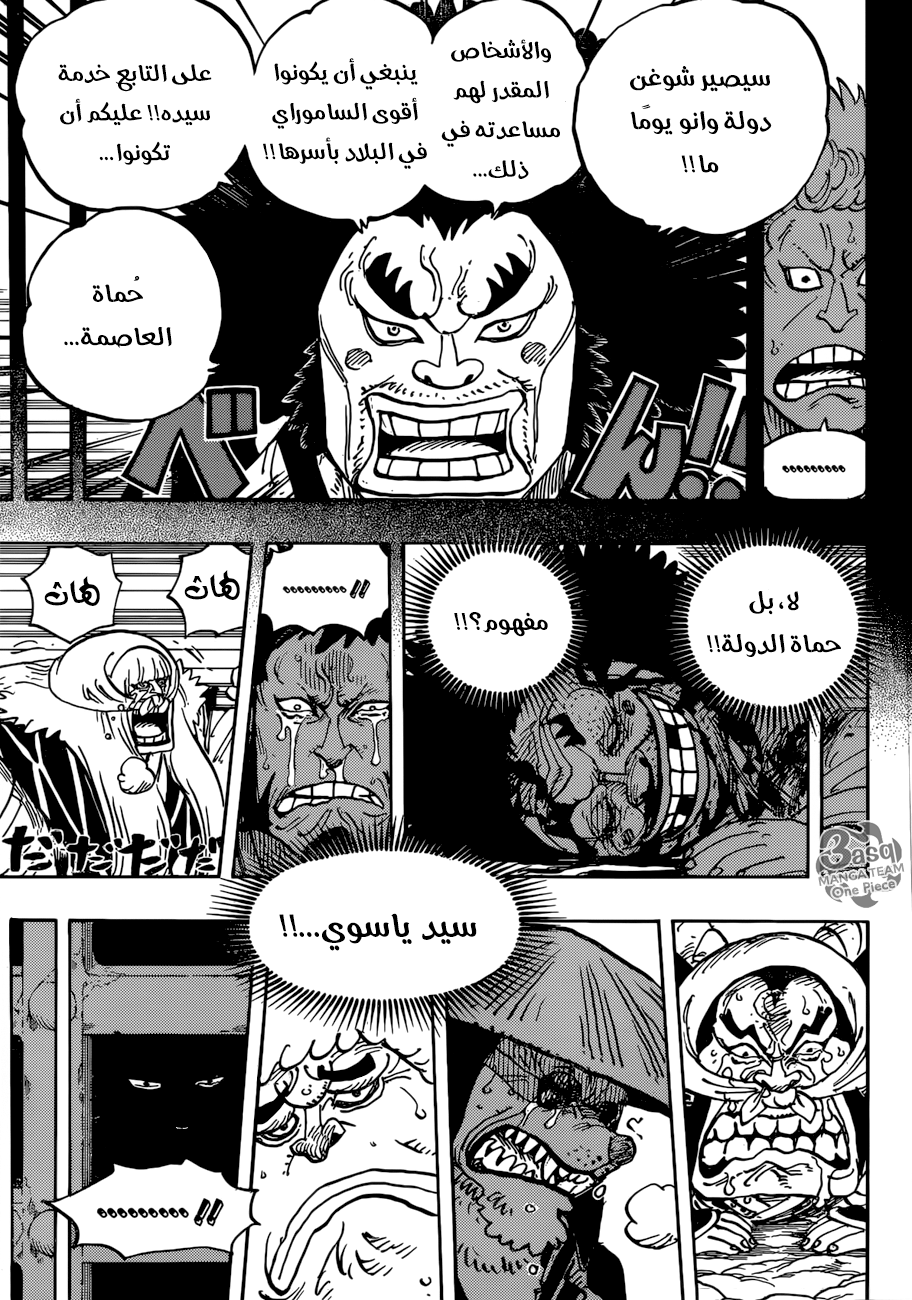 One Piece: Chapter 943 - Page 3