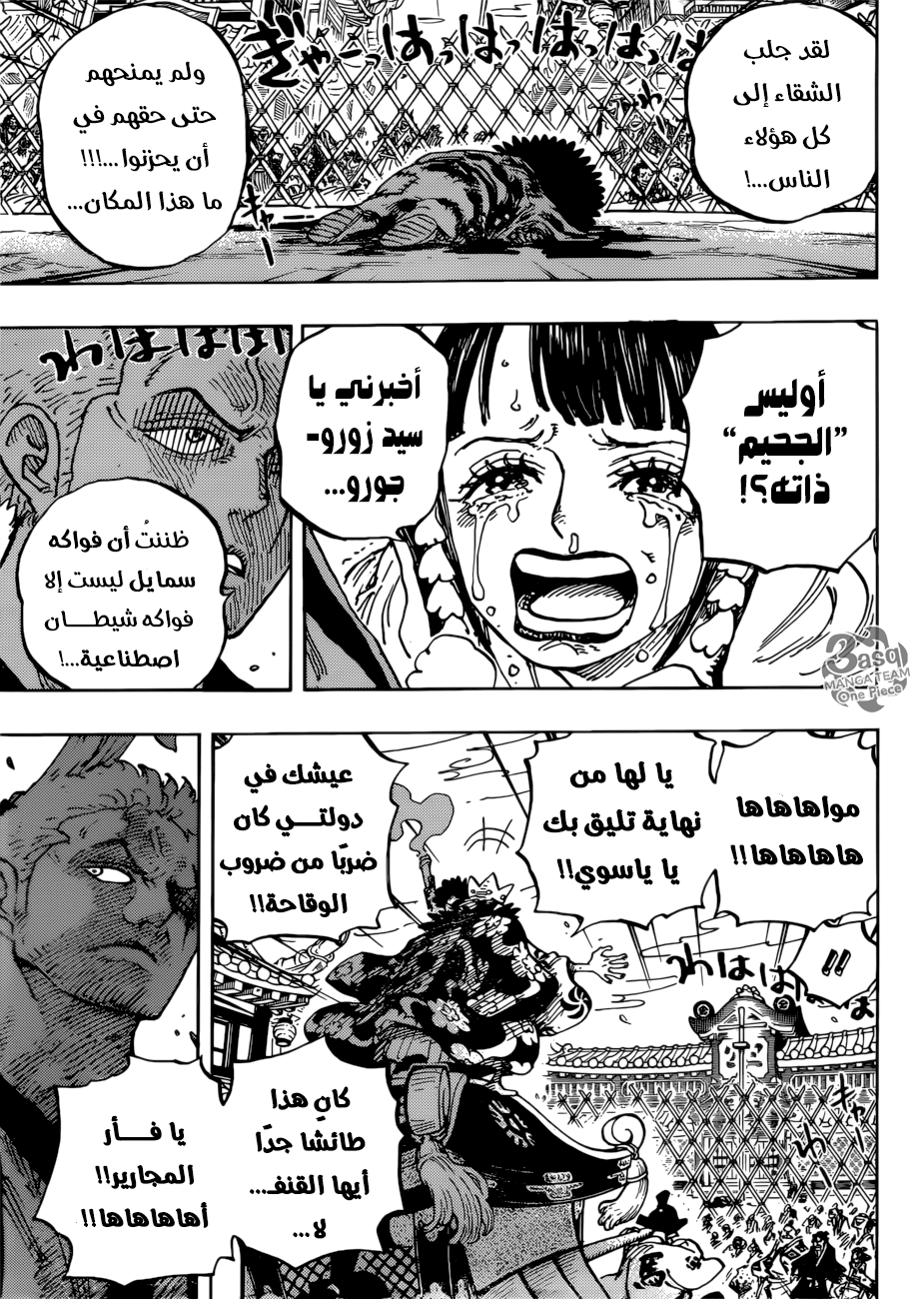 One Piece: Chapter 943 - Page 5