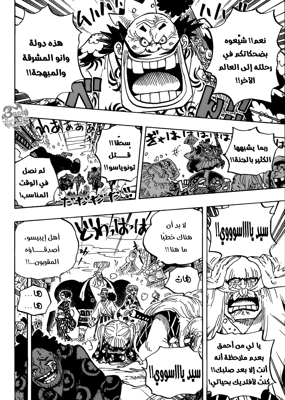 One Piece: Chapter 943 - Page 6