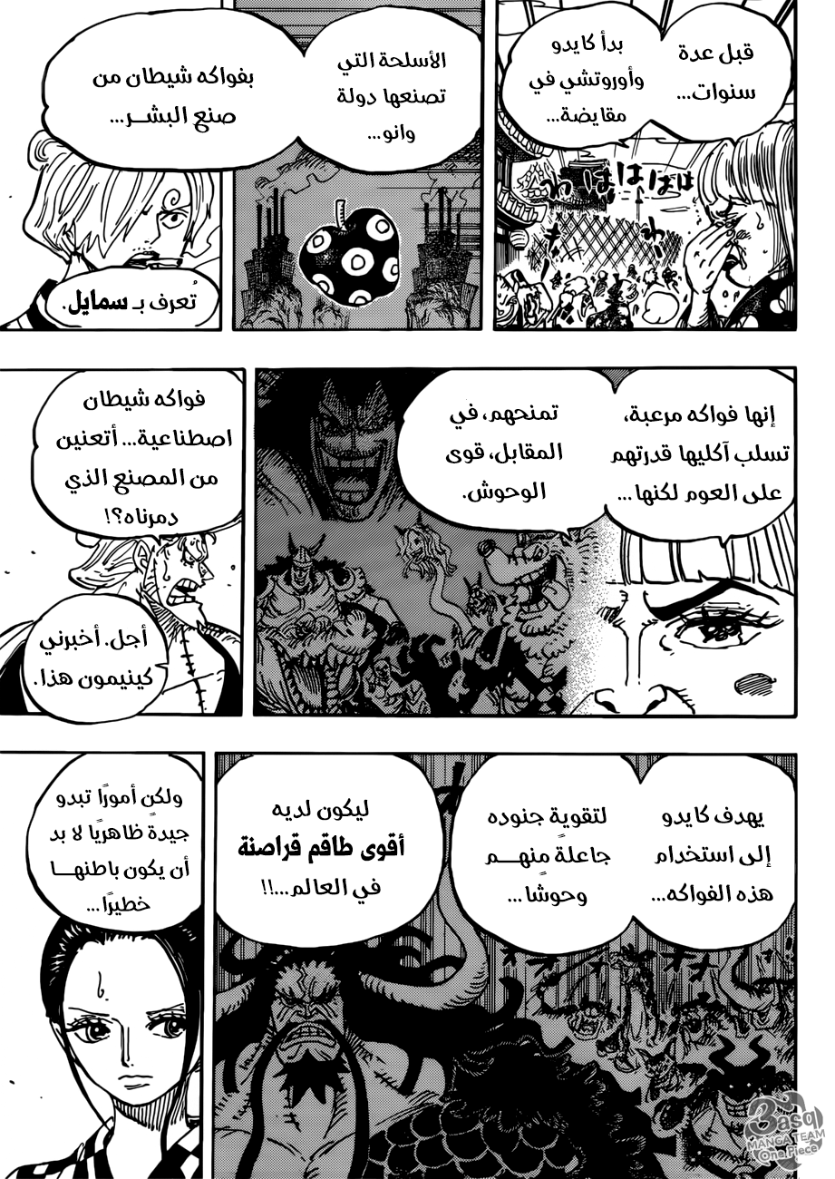 One Piece: Chapter 943 - Page 9