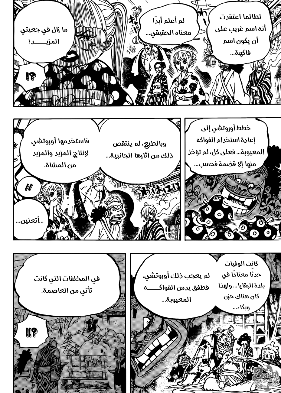 One Piece: Chapter 943 - Page 12