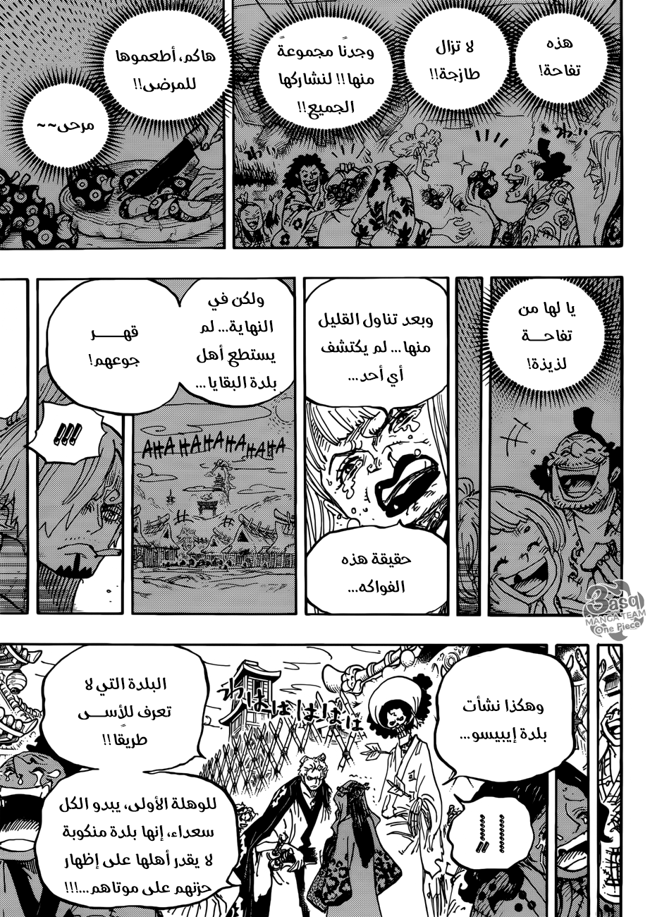 One Piece: Chapter 943 - Page 13