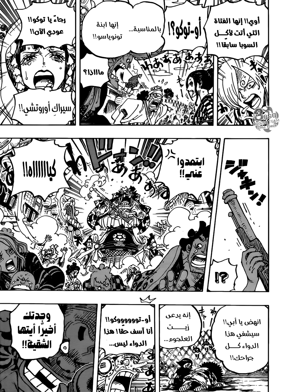 One Piece: Chapter 943 - Page 15