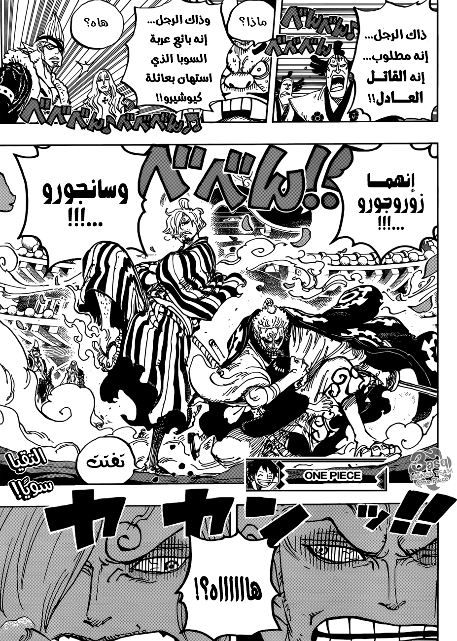 One Piece: Chapter 943 - Page 17
