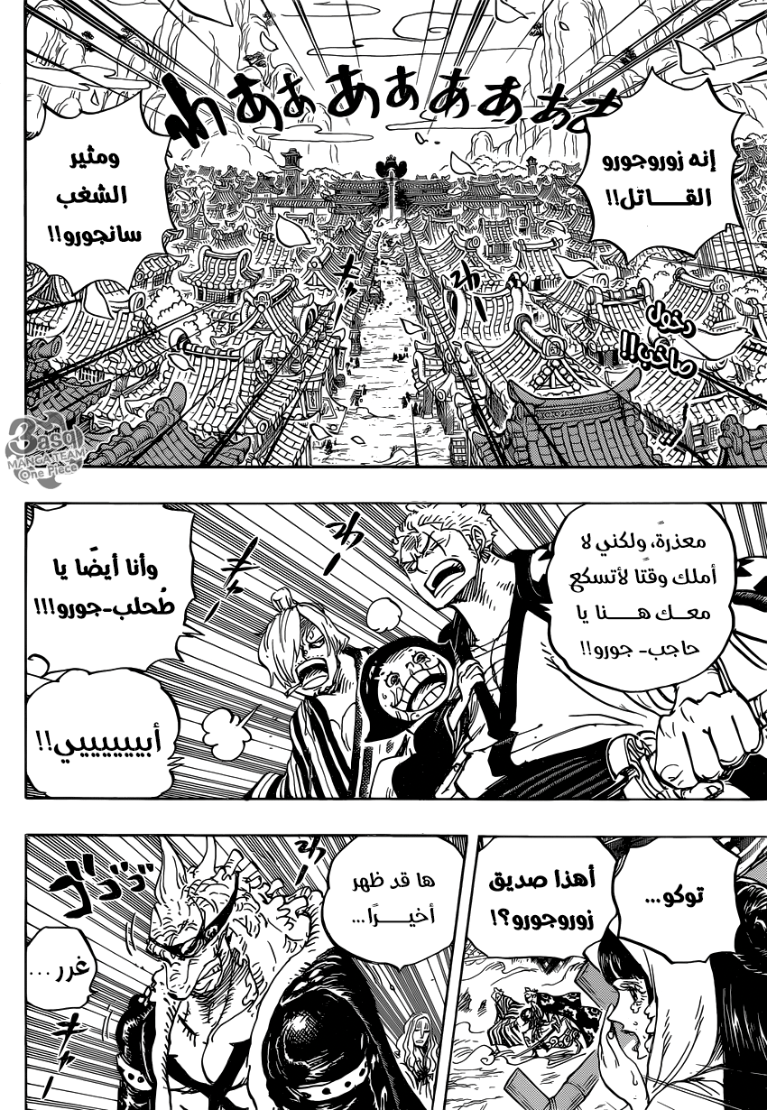 One Piece: Chapter 944 - Page 2