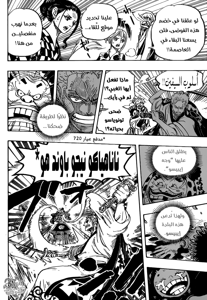 One Piece: Chapter 944 - Page 4