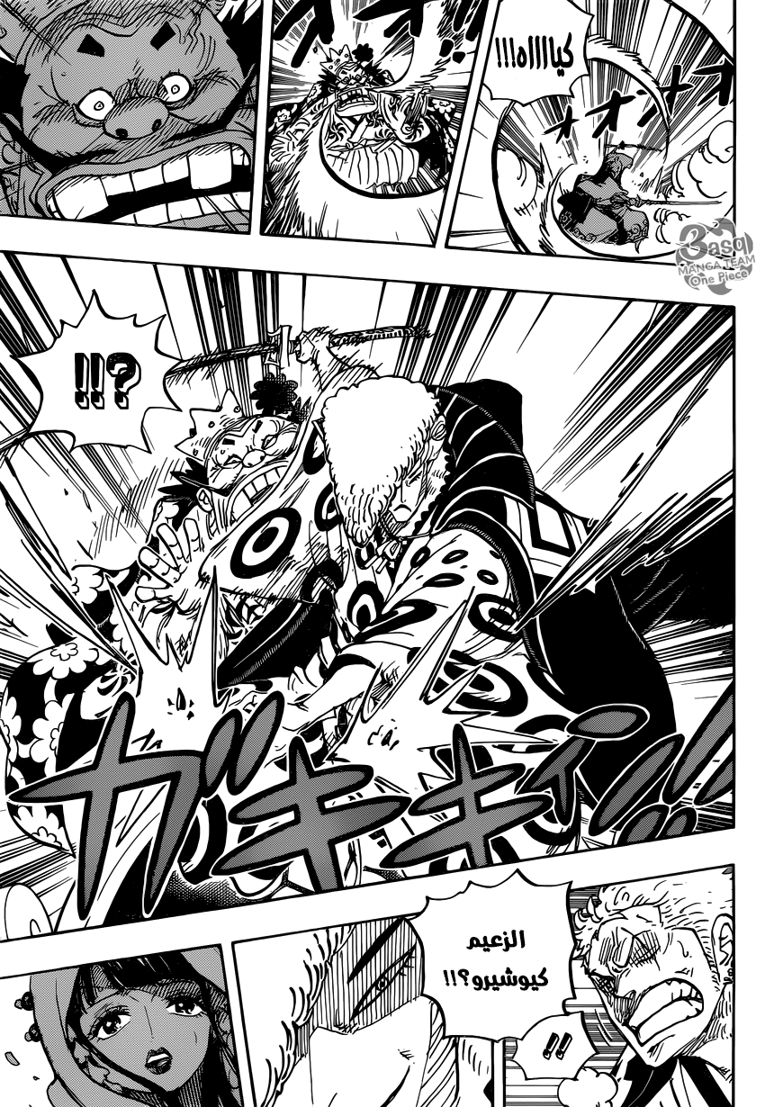 One Piece: Chapter 944 - Page 5