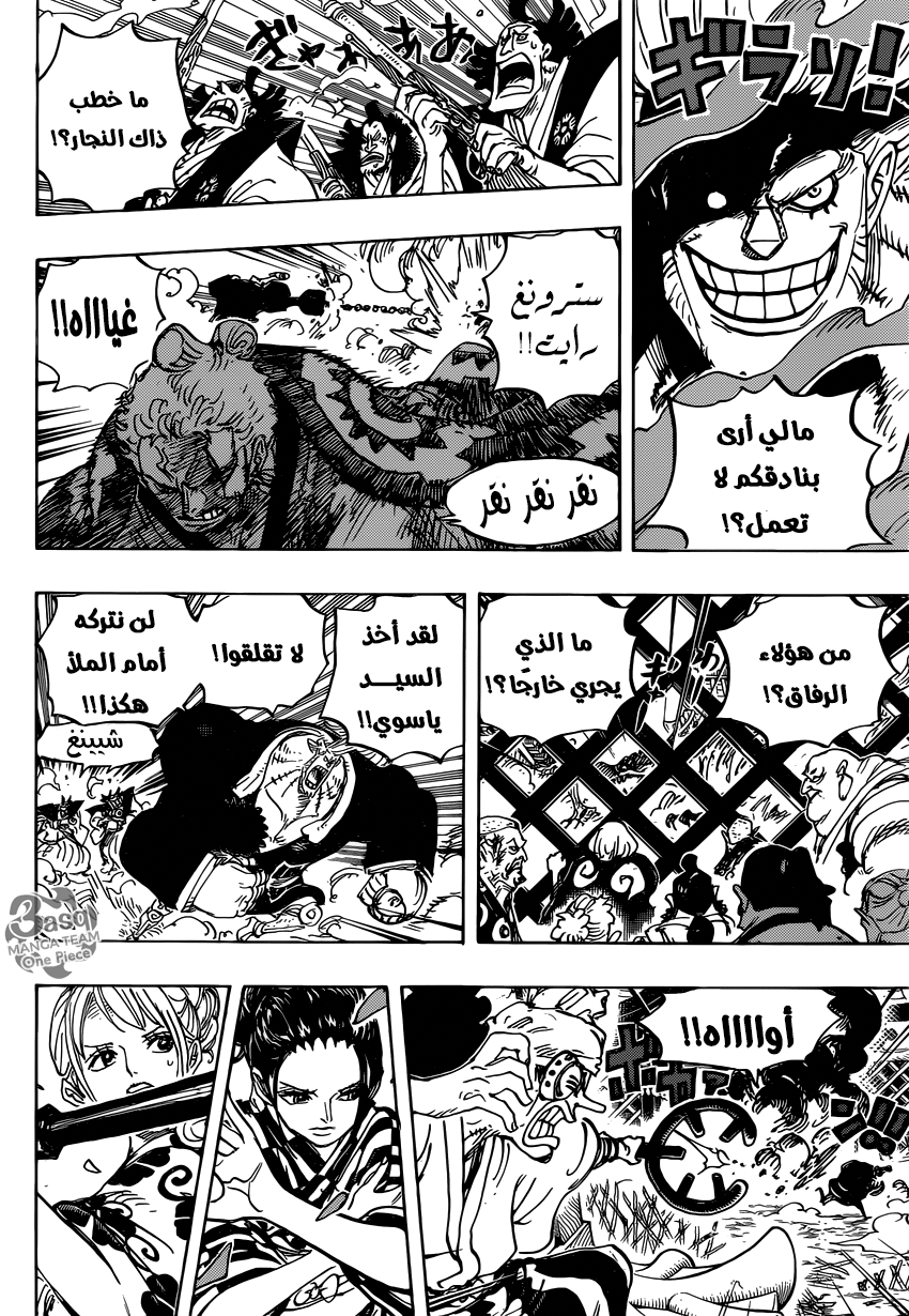 One Piece: Chapter 944 - Page 8