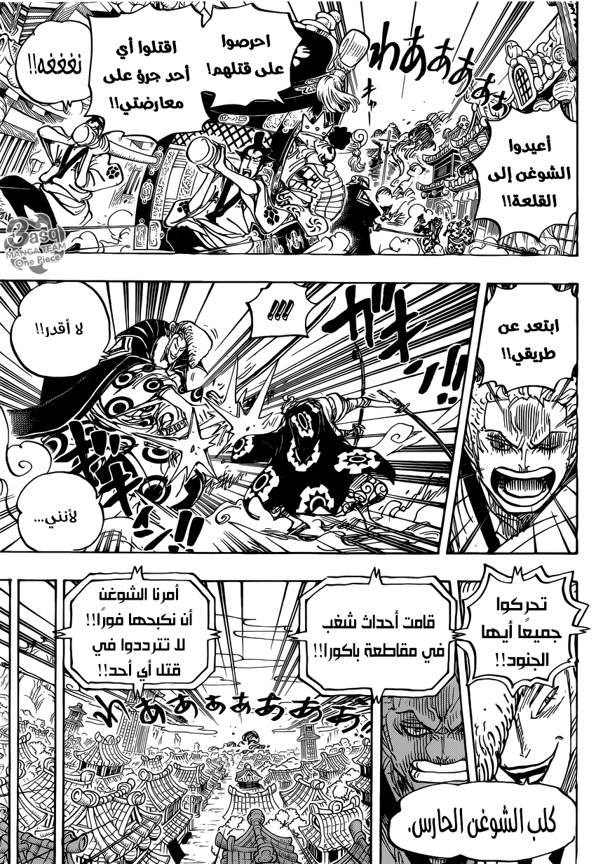 One Piece: Chapter 944 - Page 9