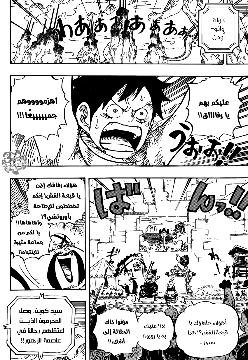 One Piece: Chapter 944 - Page 10