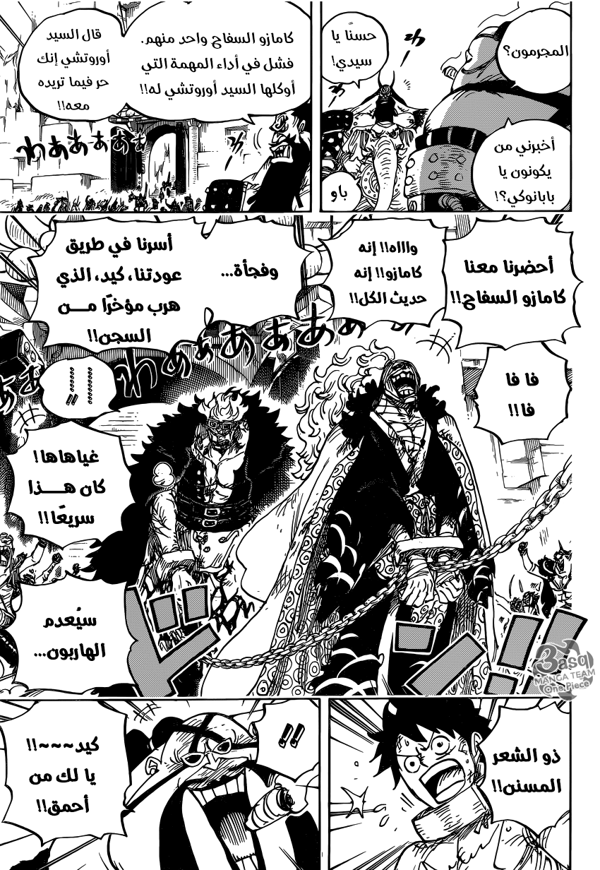 One Piece: Chapter 944 - Page 11