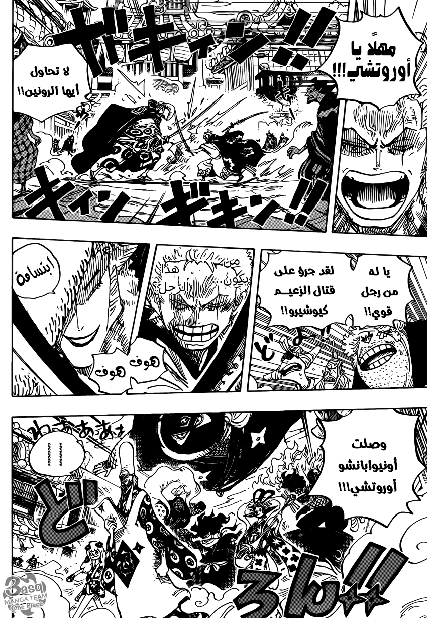 One Piece: Chapter 945 - Page 4