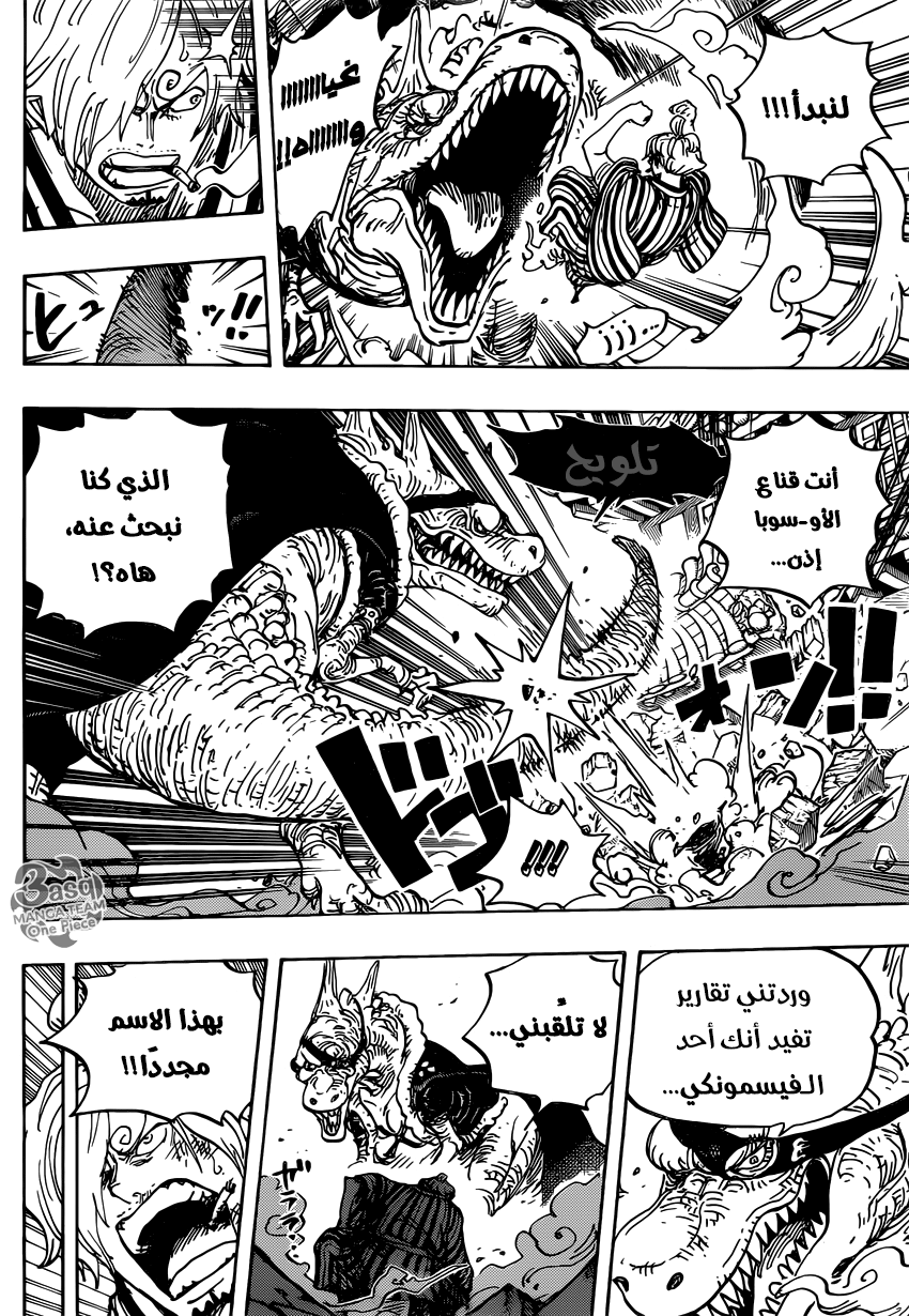 One Piece: Chapter 945 - Page 6