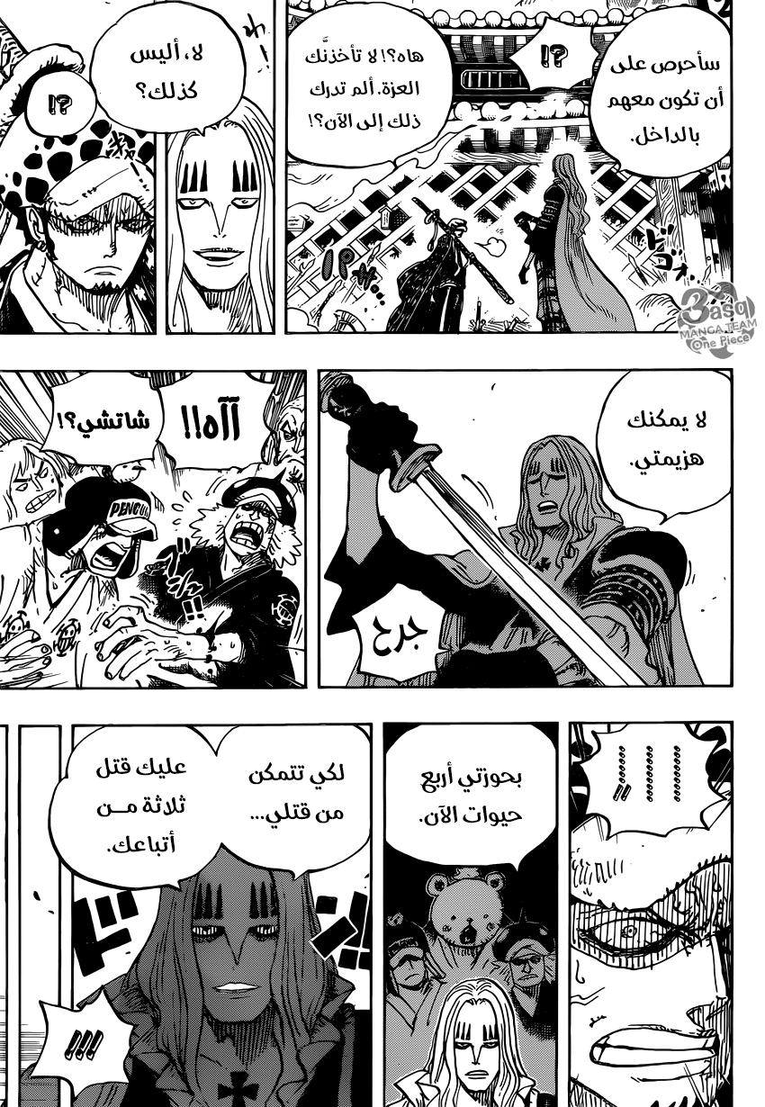 One Piece: Chapter 945 - Page 9