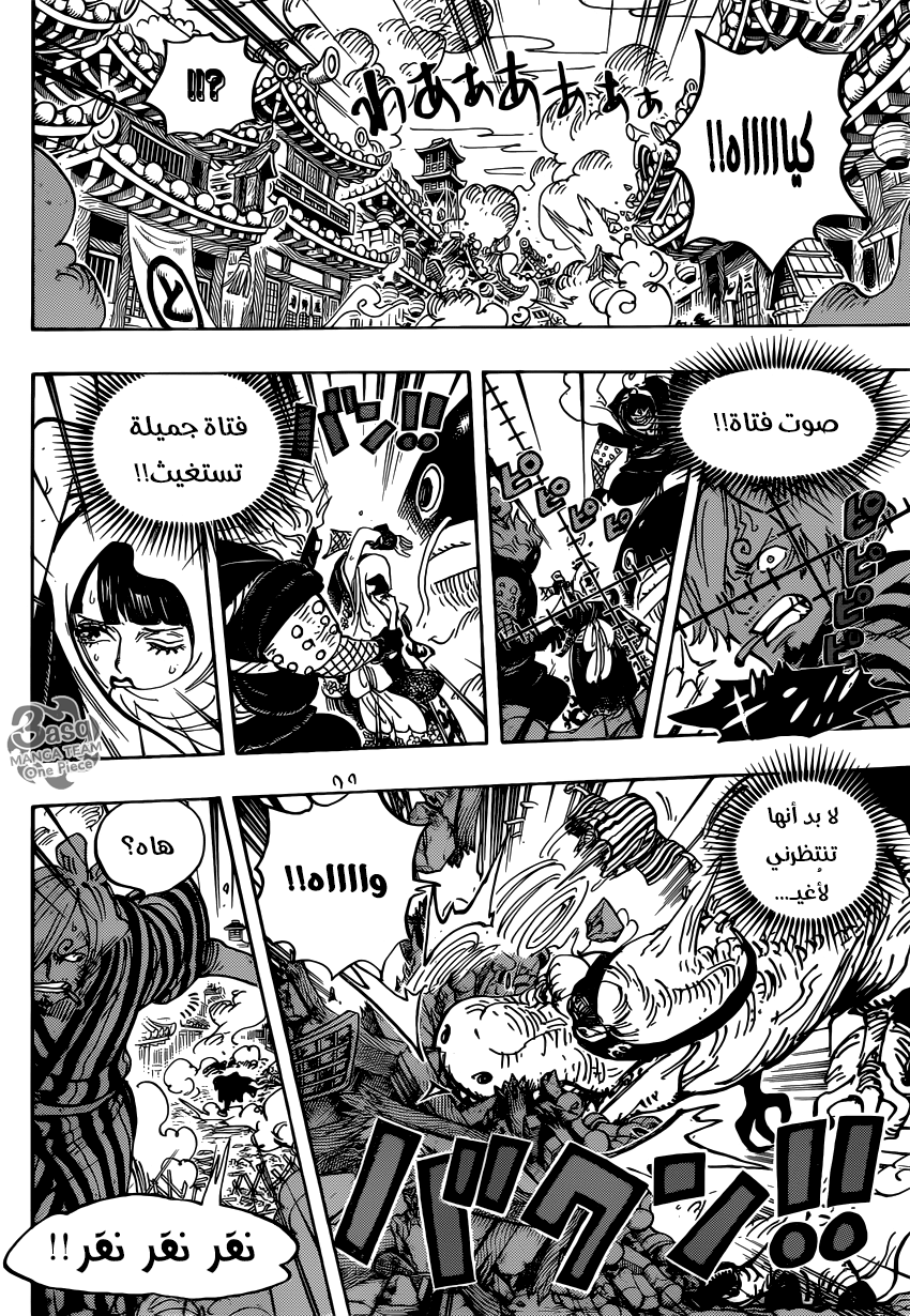 One Piece: Chapter 945 - Page 10