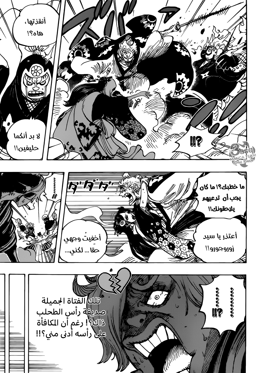 One Piece: Chapter 945 - Page 11