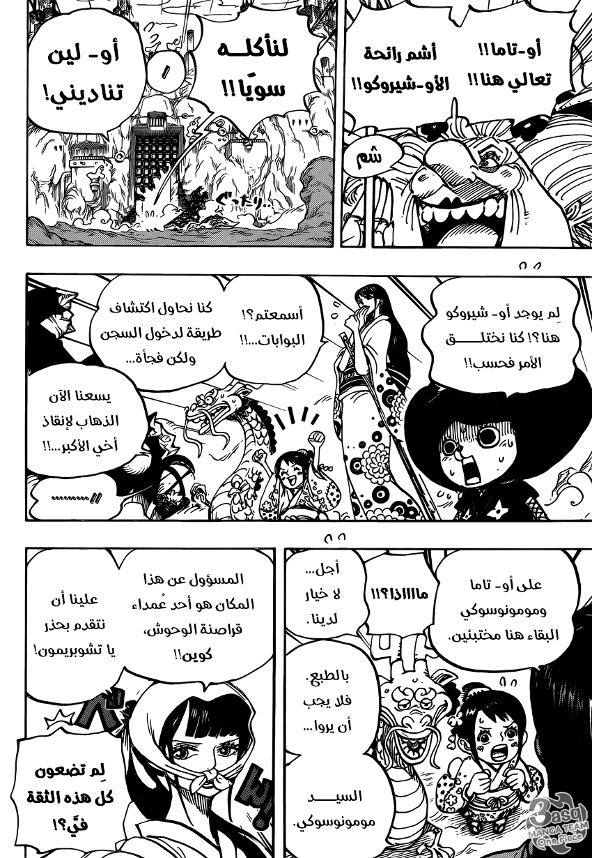 One Piece: Chapter 945 - Page 15