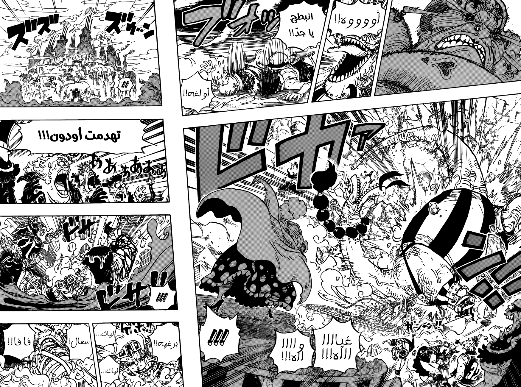 One Piece: Chapter 946 - Page 3