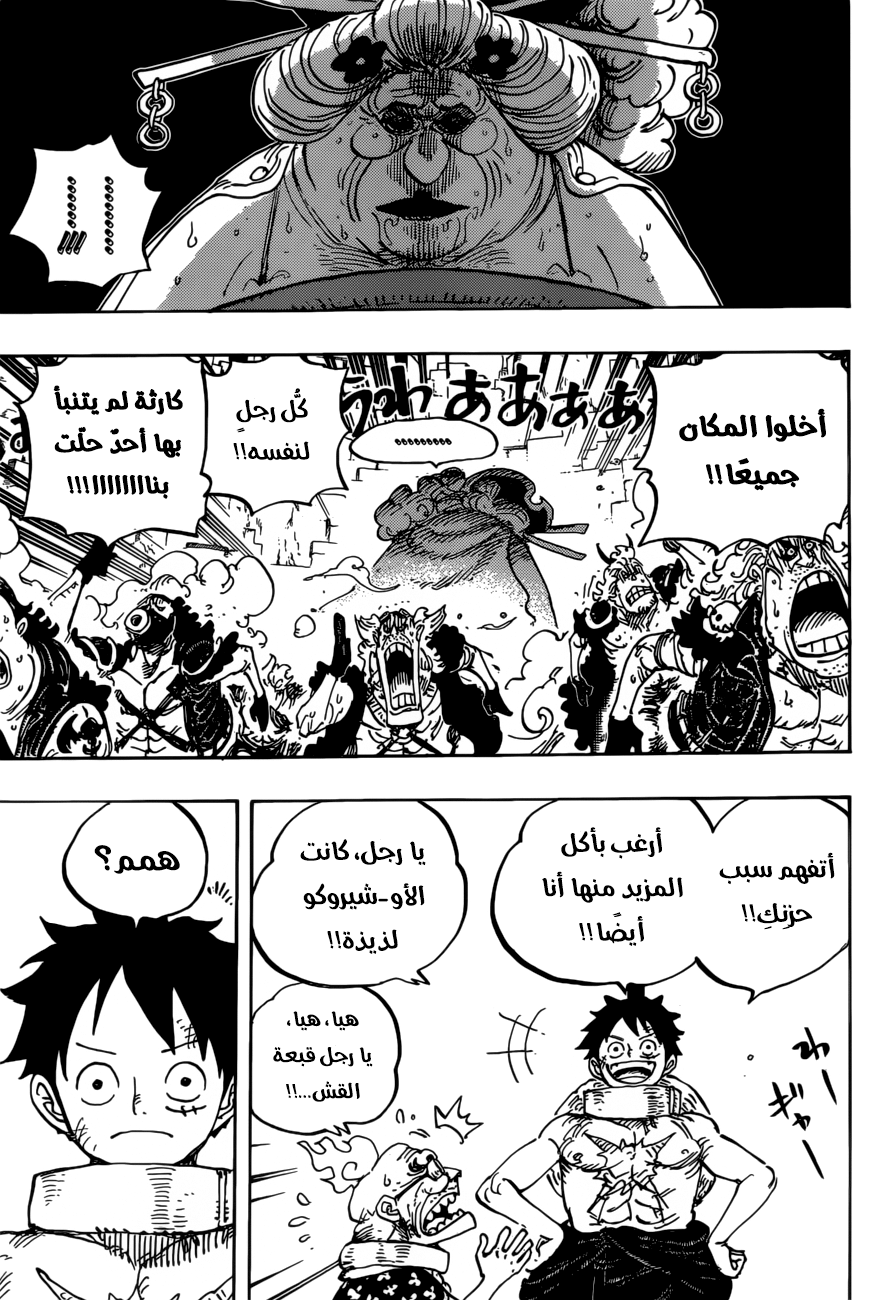 One Piece: Chapter 946 - Page 9