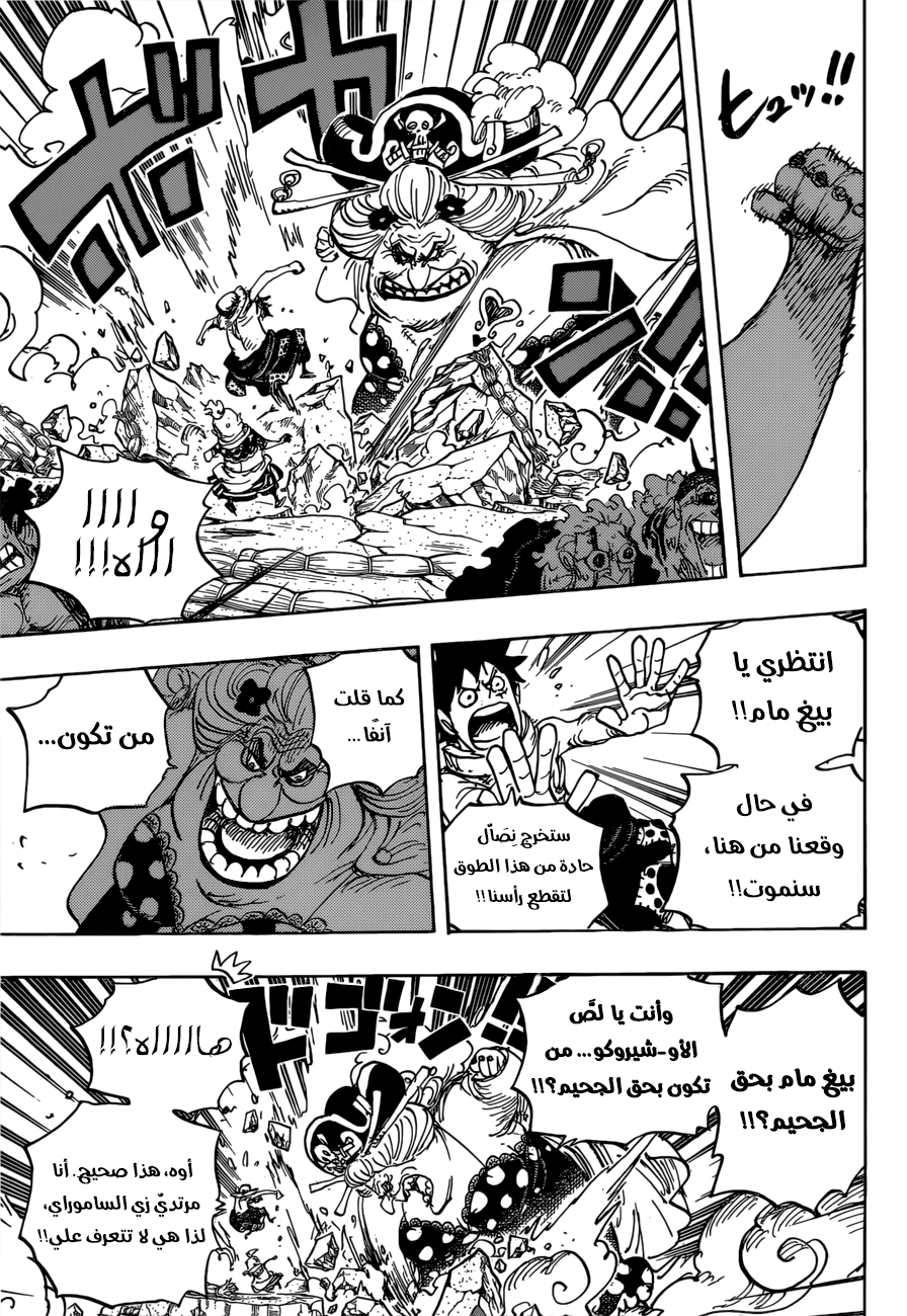 One Piece: Chapter 946 - Page 11