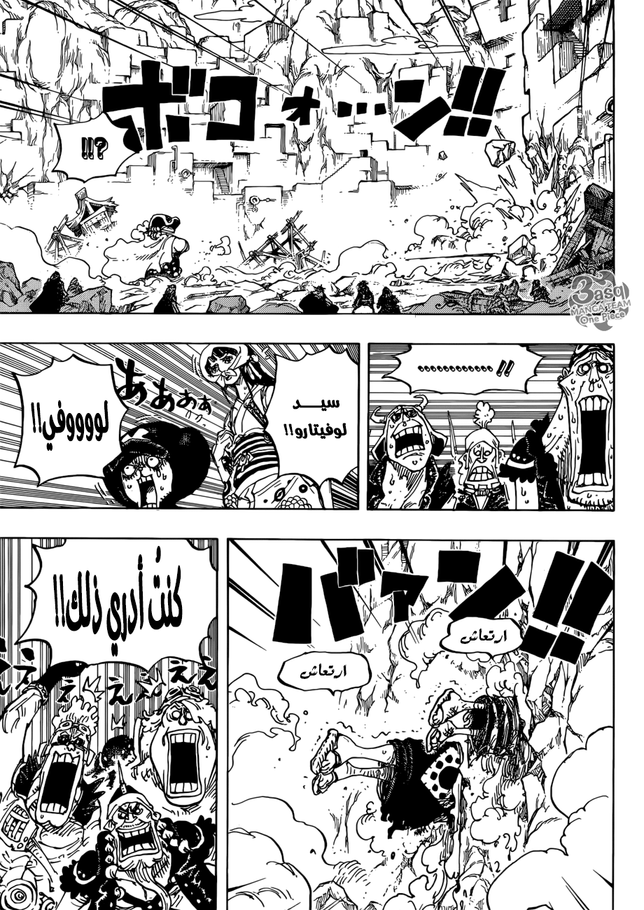 One Piece: Chapter 947 - Page 5
