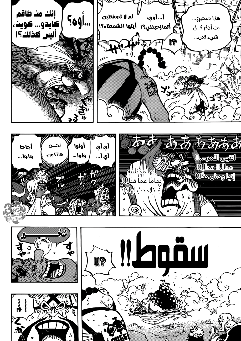 One Piece: Chapter 947 - Page 13
