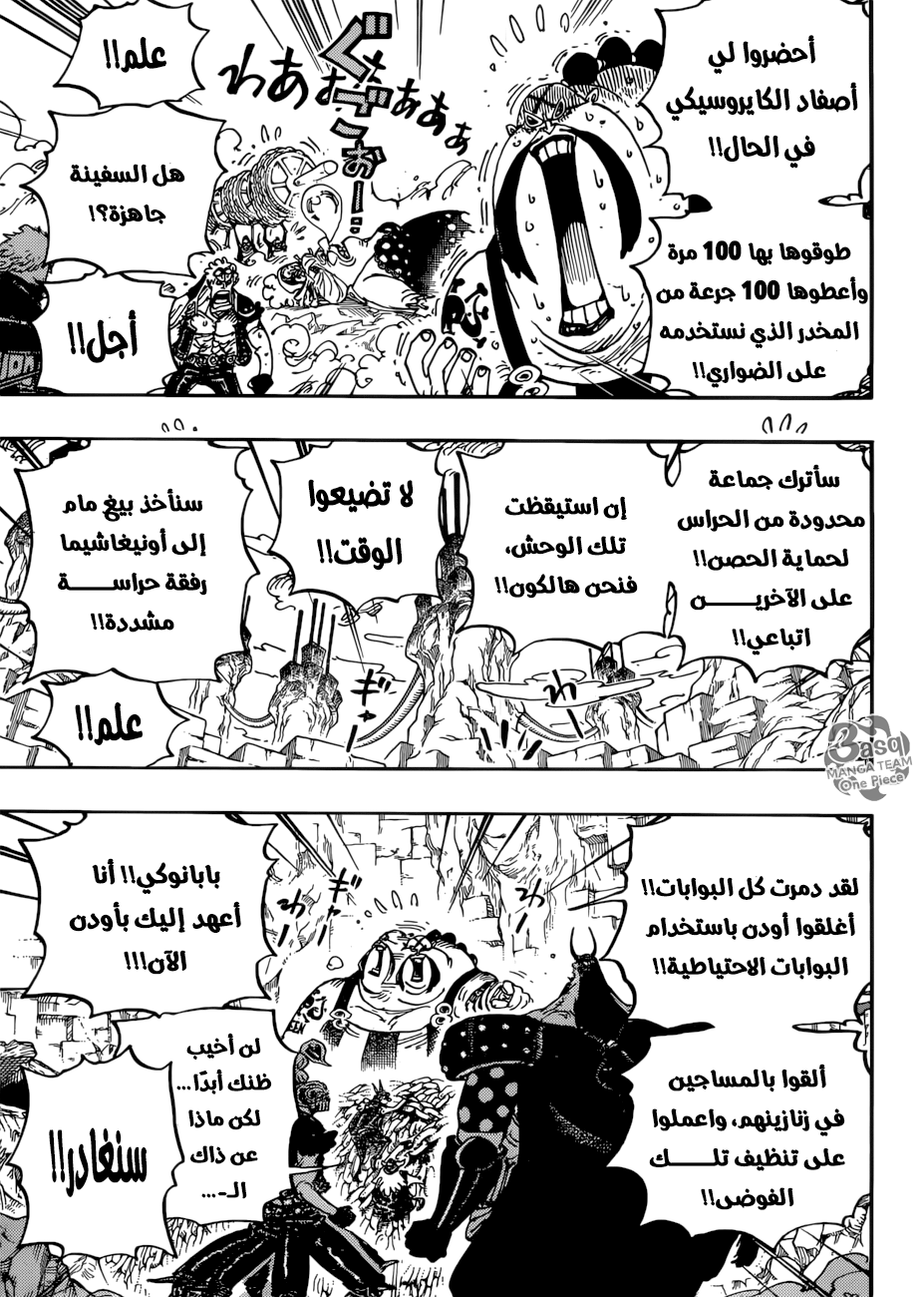 One Piece: Chapter 947 - Page 14