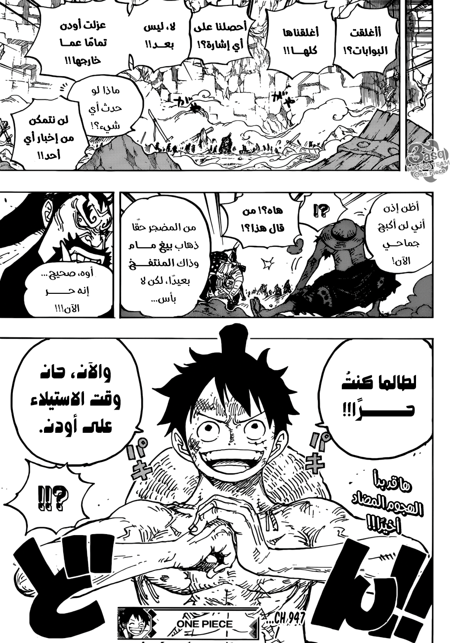 One Piece: Chapter 947 - Page 16