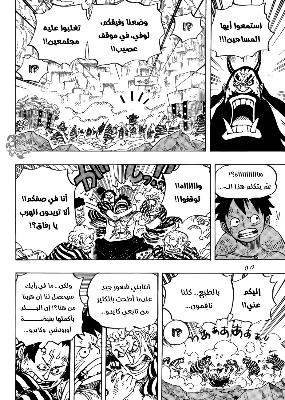 One Piece: Chapter 948 - Page 3