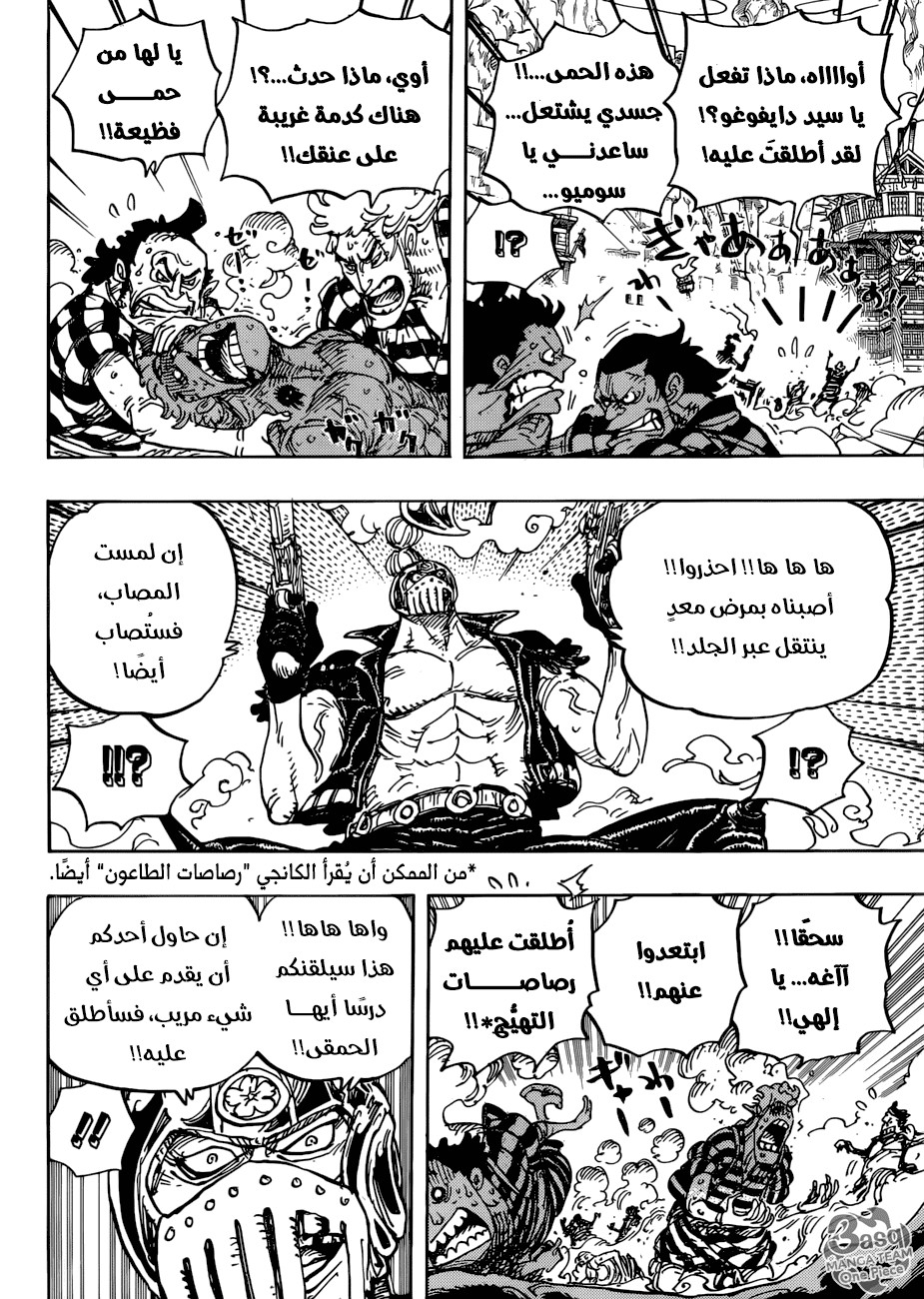 One Piece: Chapter 948 - Page 5
